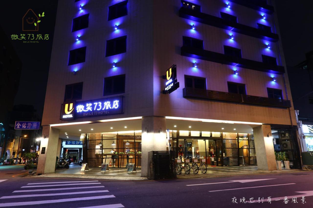 Smile 73 Hotel Тайчжун Экстерьер фото